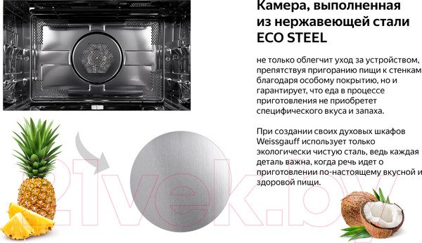 Изображение товара Электрический духовой шкаф Weissgauff OE449PDW