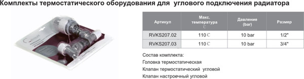 Изображение товара Комплект кранов для инженерного подключения Tim RVKS207.03
