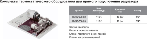 Изображение товара Комплект кранов для инженерного подключения Tim RVKD208.03