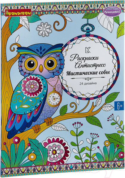 Изображение товара Раскраска-антистресс Bondibon Мистические совы / ВВ1979