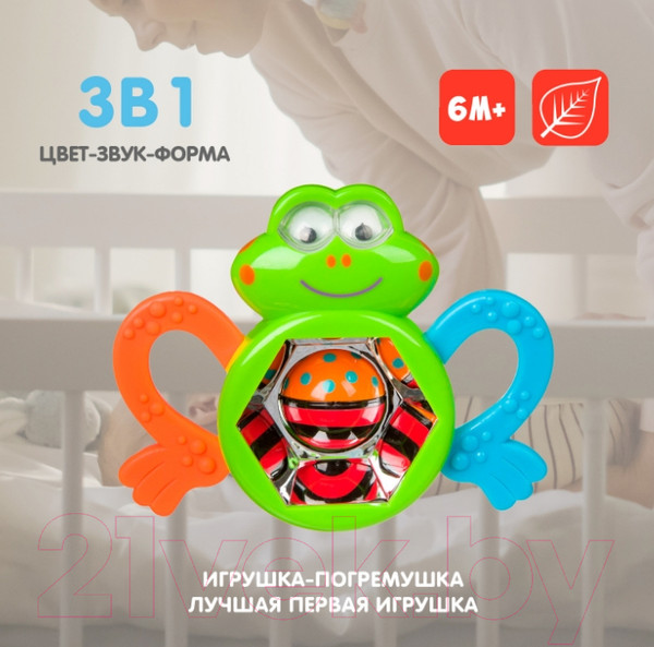 Изображение товара Прорезыватель для зубов Bondibon Лягушка / ВВ3923