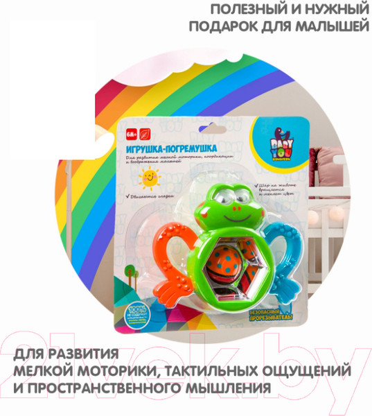 Изображение товара Прорезыватель для зубов Bondibon Лягушка / ВВ3923