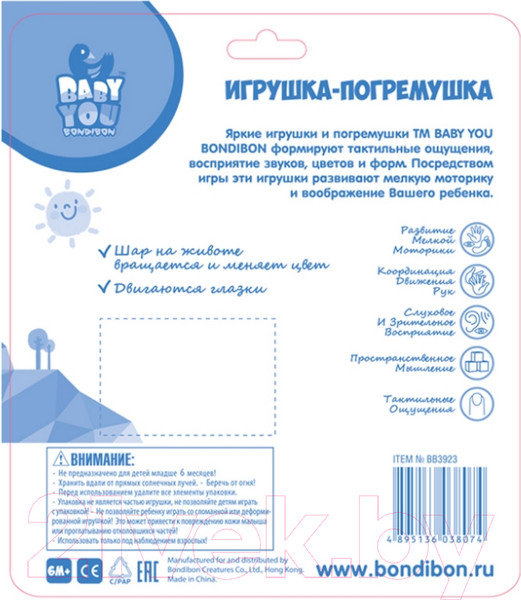 Изображение товара Прорезыватель для зубов Bondibon Лягушка / ВВ3923