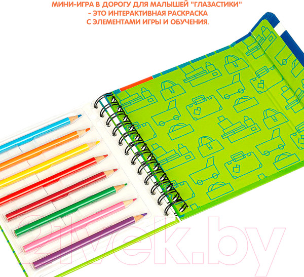 Изображение товара Раскраска Bondibon Малышам: глазастики, рисуем и изучаем направления / ВВ4557