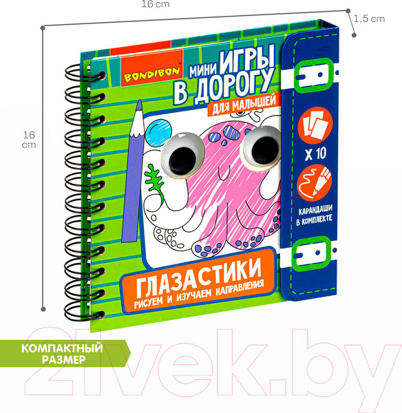 Изображение товара Раскраска Bondibon Малышам: глазастики, рисуем и изучаем направления / ВВ4557