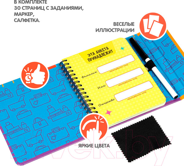 Изображение товара Развивающая книга Bondibon Малыши рассказывают о себе. Анкета / ВВ4766