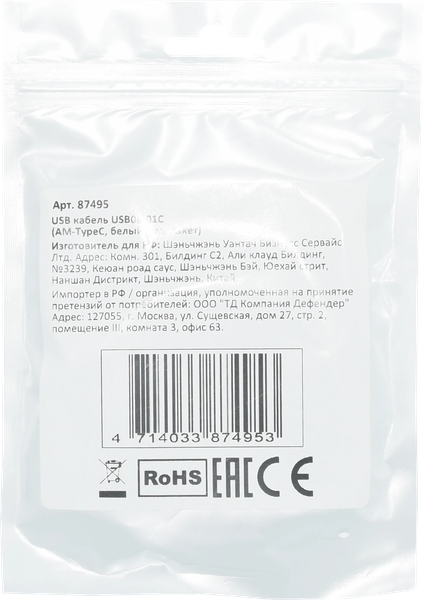 Изображение товара Кабель Defender USB08-01C / 87495 (1м, белый)