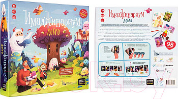 Изображение товара Настольная игра Cosmodrome Имаджинариум: Добро / 52062