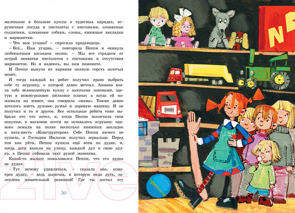 Изображение товара Книга Азбука Пеппи Длинный чулок собирается в путь (Линдгрен А.)