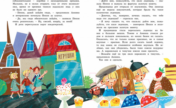 Изображение товара Книга Азбука Пеппи Длинный чулок собирается в путь (Линдгрен А.)