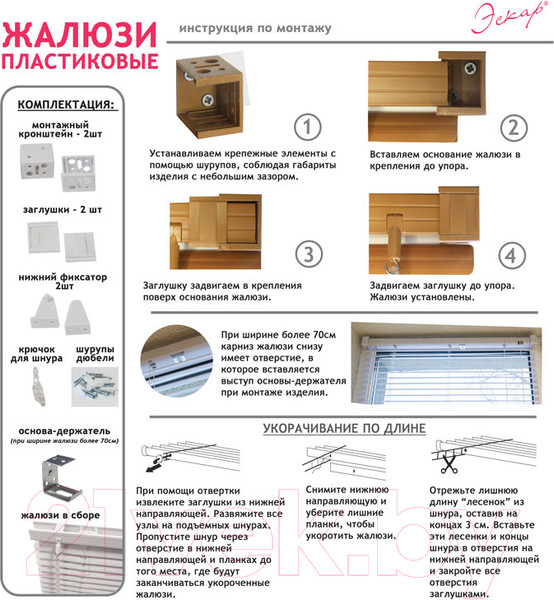 Изображение товара Жалюзи горизонтальные Эскар 140x160 / 6009140160 (бежевый)