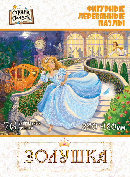 Изображение товара Пазл Нескучные игры Золушка Фигурный деревянный пазл / 8299