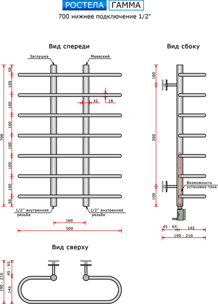Изображение товара Полотенцесушитель водяной Ростела Гамма 70x50/7 (1/2")