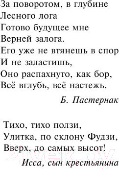 Изображение товара Книга АСТ Улитка на склоне (Стругацкий А., Стругацкий Б.)
