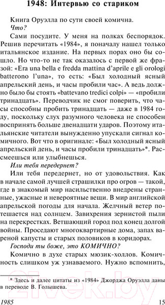 Изображение товара Книга АСТ 1985 (Берджесс Э.)
