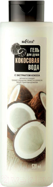 Изображение товара Гель для душа Belita Кокосовая вода (520мл)
