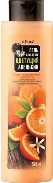 Изображение товара Гель для душа Belita Цветущий апельсин (520мл)