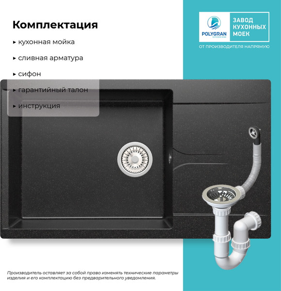 Изображение товара Мойка кухонная Polygran Gals 862 (черный)