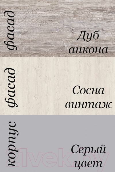 Изображение товара Шкаф под мойку Anrex Alesia угловой 1D/80 F1 (серый/дуб онтарио)