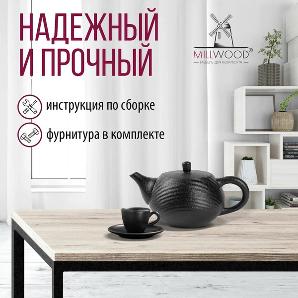 Изображение товара Консольный столик Millwood Пекин 4 Лофт Л 120x35x80 (дуб белый Craft/металл черный)