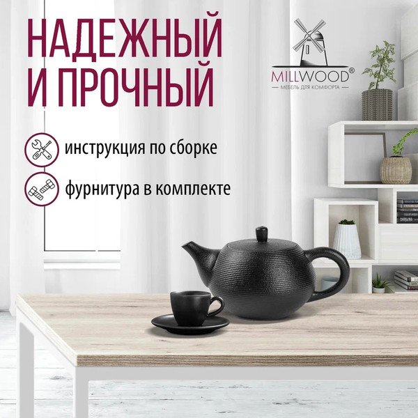 Изображение товара Консольный столик Millwood Пекин 4 Лофт Л 120x35x80 (дуб белый Craft/металл белый)