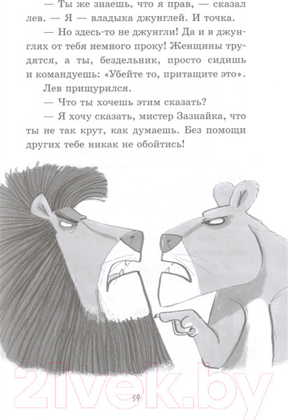 Изображение товара Книга Эксмо Детектив для бельчонка. Выпуск 2 (Войк С.)