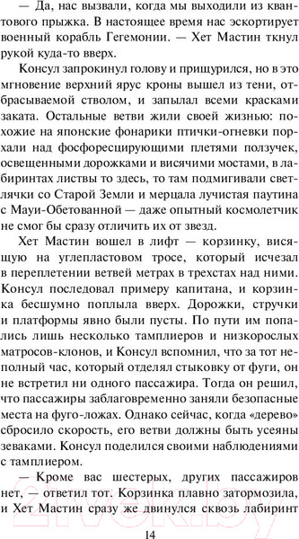 Изображение товара Книга АСТ Гиперион. Эксклюзивная классика (Симмонс Д.)