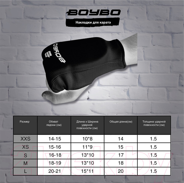 Изображение товара Перчатки для карате BoyBo Хлопок (S, черный)