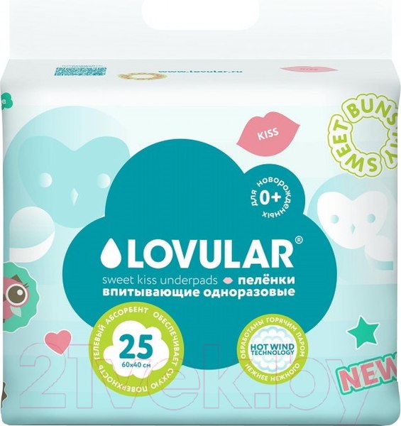 Набор пеленок одноразовых детских Lovular Sweet Kiss 60x40 (25шт)
