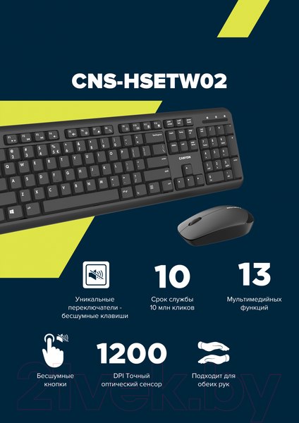 Изображение товара Комплект клавиатура и мышь Canyon SET-W20 / CNS-HSETW02-RU