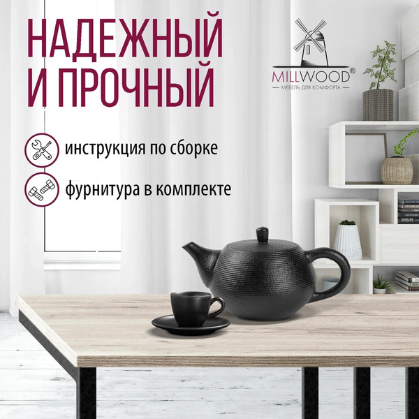 Изображение товара Консольный столик Millwood Лиссабон 1 Лофт Л 120x40x70.2 (дуб белый Craft/металл черный)