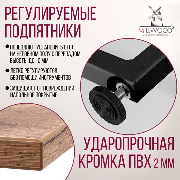 Изображение товара Консольный столик Millwood Лиссабон 1 Лофт Л 120x40x70.2 (дуб табачный Craft/металл черный)