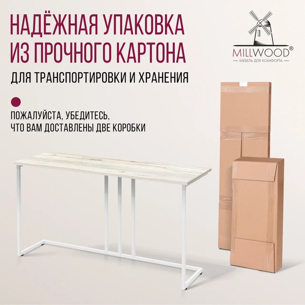 Изображение товара Консольный столик Millwood Лиссабон 1 Лофт Л 120x40x70.2 (дуб белый Craft/металл белый)