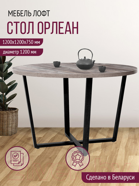 Изображение товара Обеденный стол Millwood Лофт Орлеан Л D120x75 (сосна пасадена/металл черный)