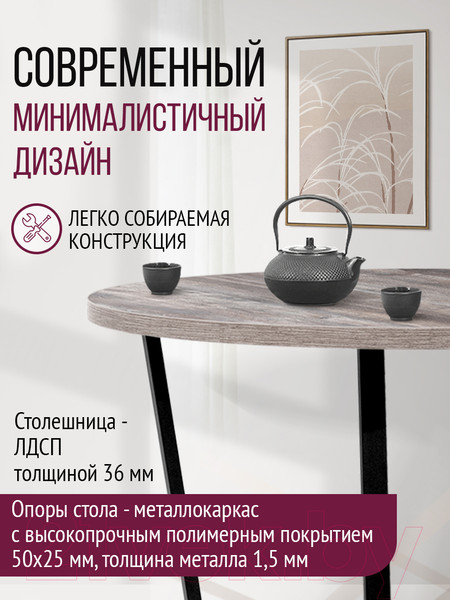 Изображение товара Обеденный стол Millwood Лофт Орлеан Л D120x75 (сосна пасадена/металл черный)