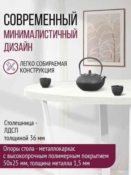 Изображение товара Обеденный стол Millwood Лофт Орлеан Л D110x75 (дуб белый Craft/металл белый)