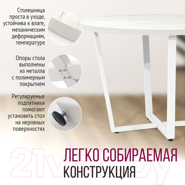 Изображение товара Обеденный стол Millwood Лофт Орлеан Л D110x75 (дуб белый Craft/металл белый)