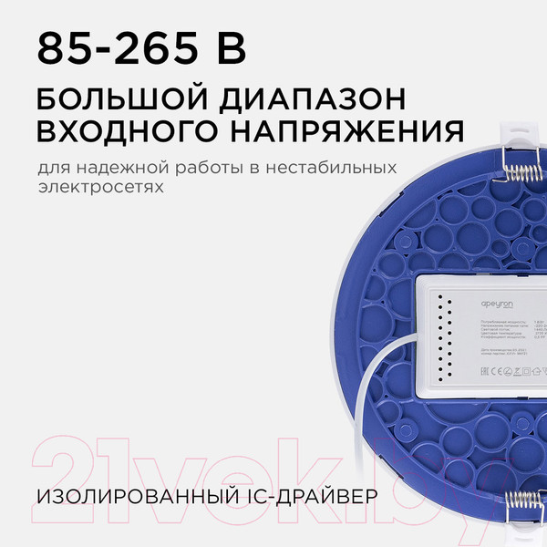 Изображение товара Точечный светильник Apeyron Electrics 06-21