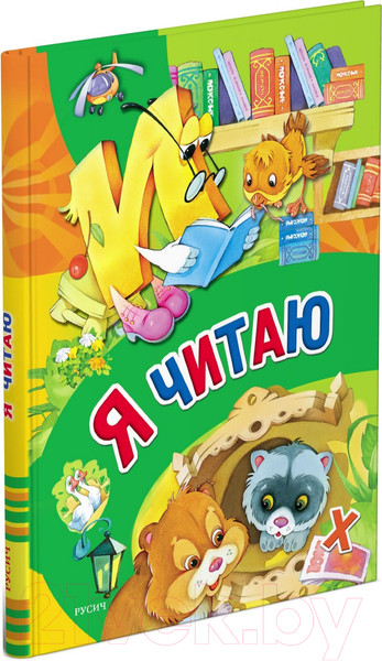 Изображение товара Учебное пособие Харвест Я читаю