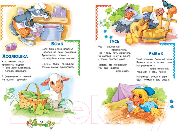 Изображение товара Учебное пособие Харвест Я читаю