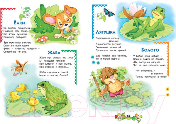 Изображение товара Учебное пособие Харвест Я читаю