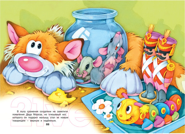 Изображение товара Учебное пособие Харвест Я читаю