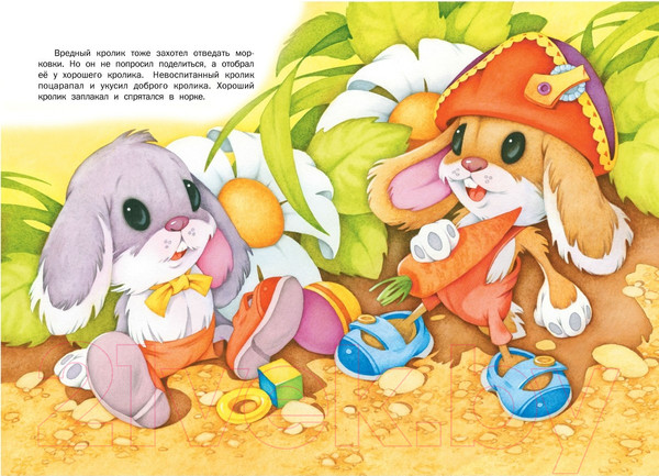 Изображение товара Учебное пособие Харвест Я читаю