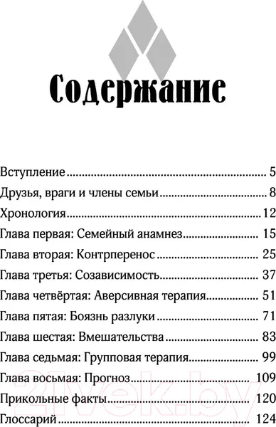 Изображение товара Книга АСТ Харли Квинн. Шальная карта (Маршам Л.)