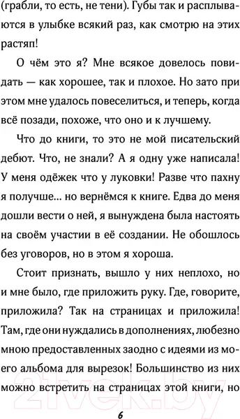 Изображение товара Книга АСТ Харли Квинн. Шальная карта (Маршам Л.)