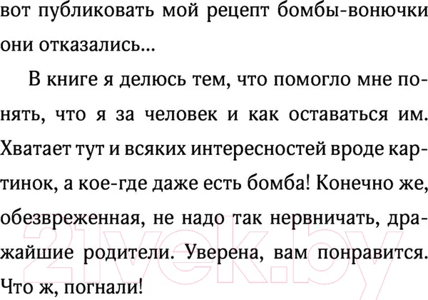 Изображение товара Книга АСТ Харли Квинн. Шальная карта (Маршам Л.)