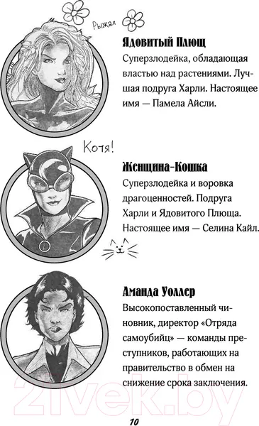 Изображение товара Книга АСТ Харли Квинн. Шальная карта (Маршам Л.)