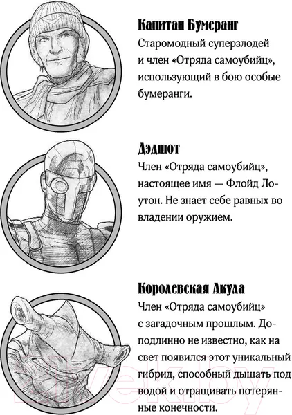 Изображение товара Книга АСТ Харли Квинн. Шальная карта (Маршам Л.)