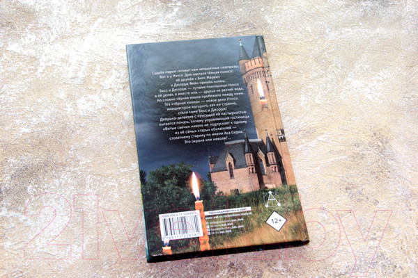 Изображение товара Книга АСТ Нэнси Дрю и знак витых свечей (Кин К.)