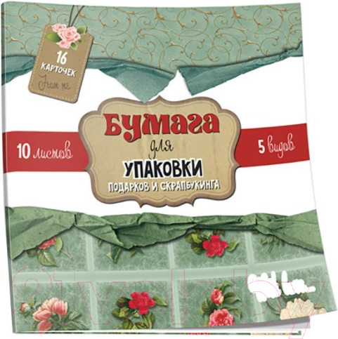 Изображение товара Набор бумаги для скрапбукинга Попурри Для подарков и скрапбукинга / 9789851533820
